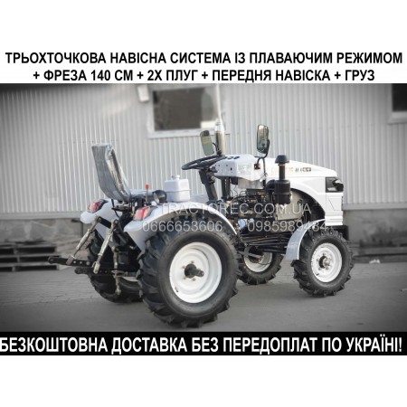 Мототрактор Булат Т25 МАСТЕР 3Т із трьохточковою навісною системою, противагами, передня гідравліка, фрезою, ЗІП, Широкі шини, новий дизайн!